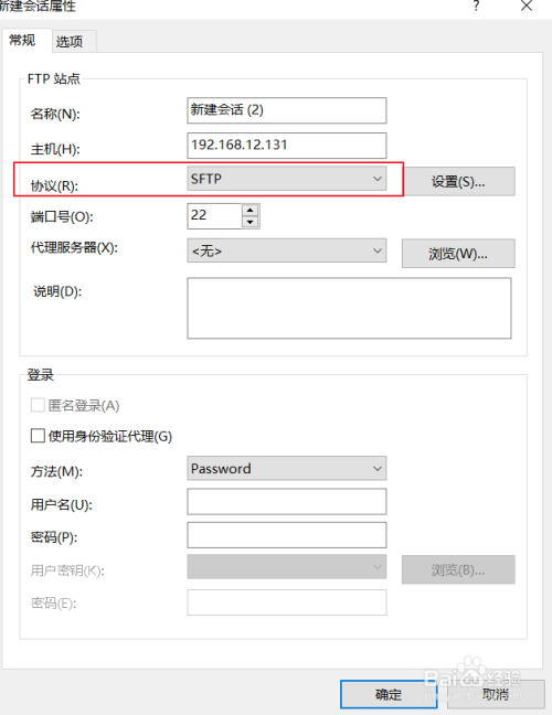 xftp5怎么连接虚拟机