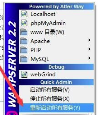WampServer官方怎么修改默认端口