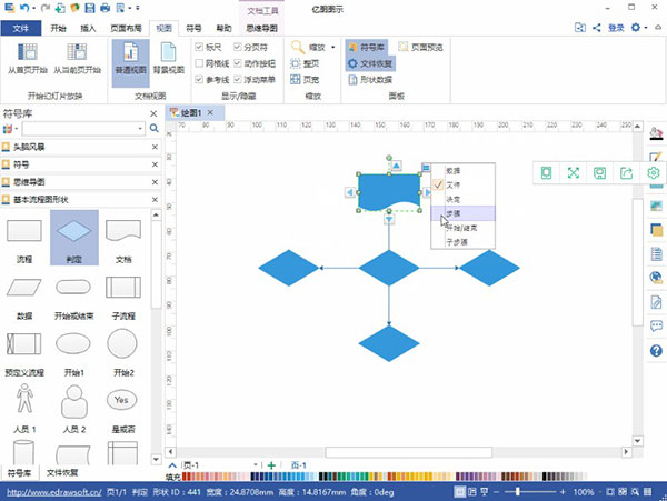 【亿图图示10完全版激活下载】亿图图示10.0激活版 v10.1.5 完全免费版(资源)插图3