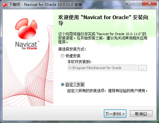 navicat for oracle破解版