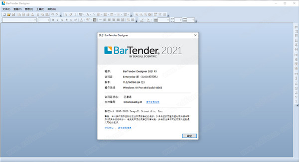 BarTender2021破解版
