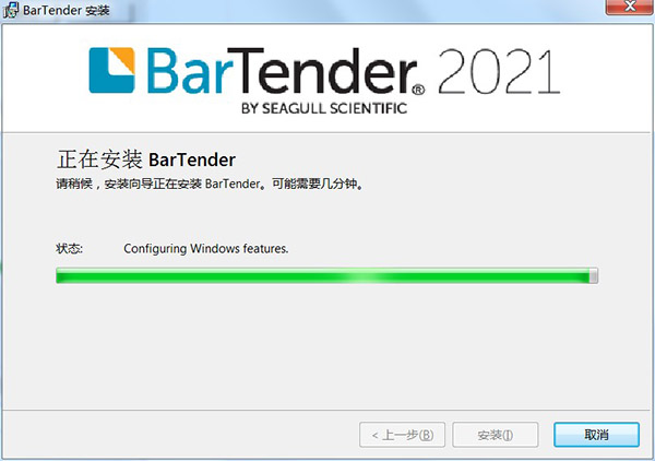 【BarTender2021激活版下载】Bartender Enterprise 2021最新版 v11.2 中文激活版(附激活码)插图4