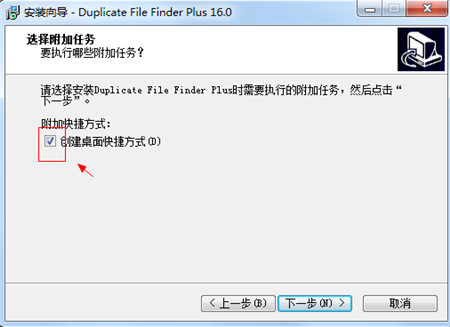 Duplicate File Finder Plus破解版安装步骤截图3