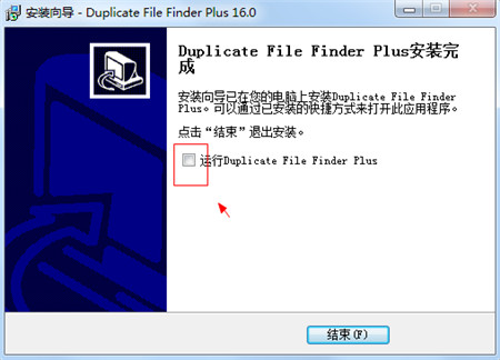Duplicate File Finder Plus破解版安装步骤截图4