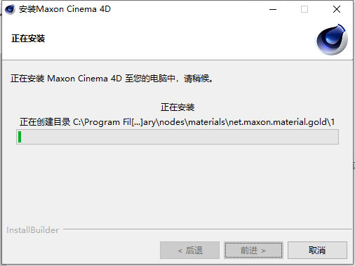 【C4D R23激活版下载】Cinema 4D R23中文版下载 汉化激活版(附激活补丁+安装教程)插图4
