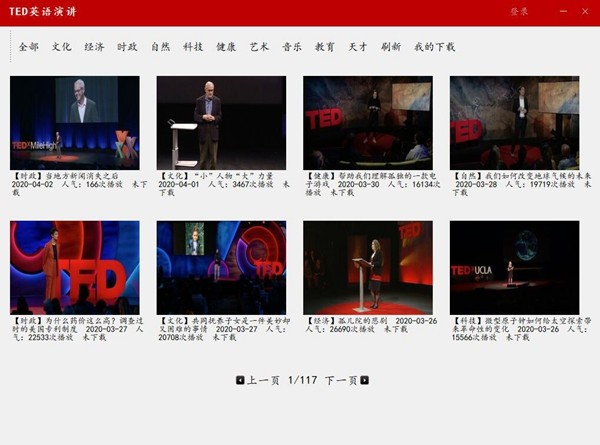 TED英语演讲软件下载
