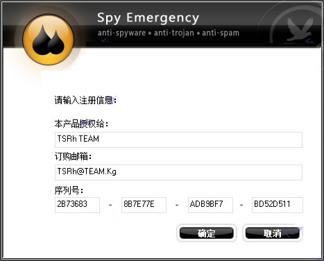 spy emergency破解版