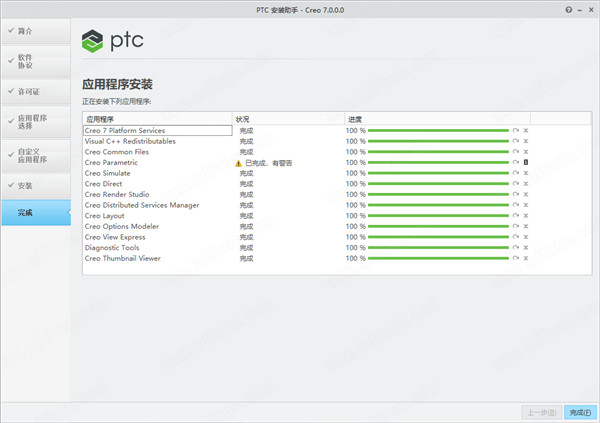 PTC Creo安装方法