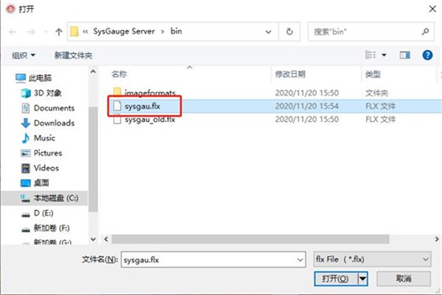 SysGauge Server破解版安装步骤截图7