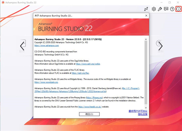 【Ashampoo Burning Studio 22激活版】Ashampoo Burning Studio 22免费下载 v22.0.0.22 中文激活版插图1