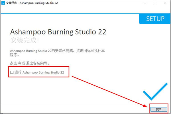 【Ashampoo Burning Studio 22激活版】Ashampoo Burning Studio 22免费下载 v22.0.0.22 中文激活版插图6