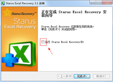 Starus Excel Recovery中文版安装教程截图3