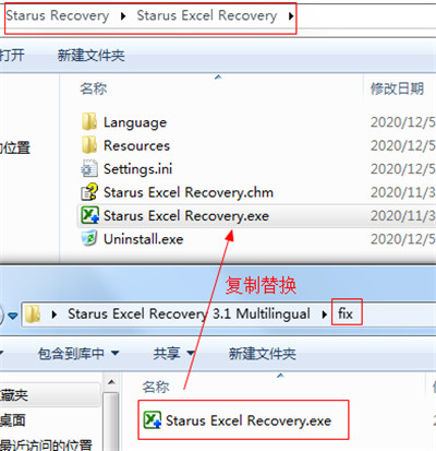 Starus Excel Recovery中文版安装教程截图4