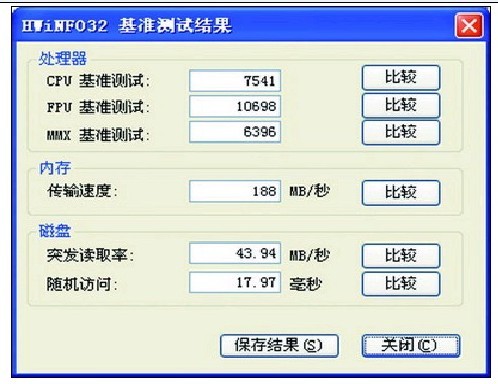 【HWiNFO下载】HWiNFO64中文版 v6.35.4320 官方最新版插图4