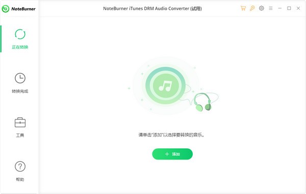 NoteBurner iTunes DRM Audio Converter免费版
