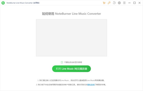 NoteBurner Line Music Converter官方版