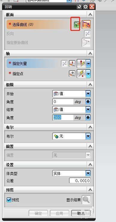 UG9.0破解版怎么使用回转命令