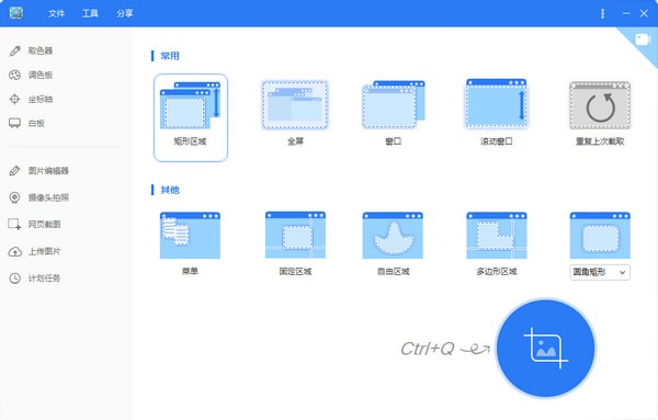 Apowersoft Screen Capture Pro绿色版