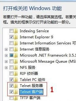 【Win7 Telnet下载】Win7 Telnet安装包 v1.0 官方纯净版插图5