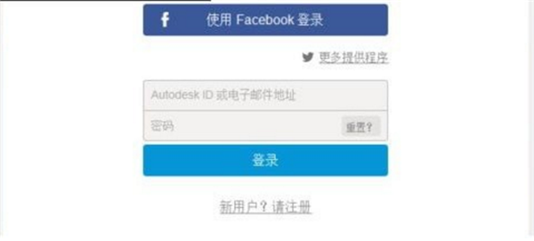 Autodesk 123D Catch中文版使用步骤