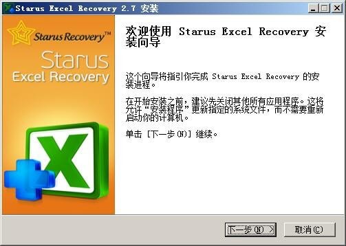 Starus Excel Recovery破解版