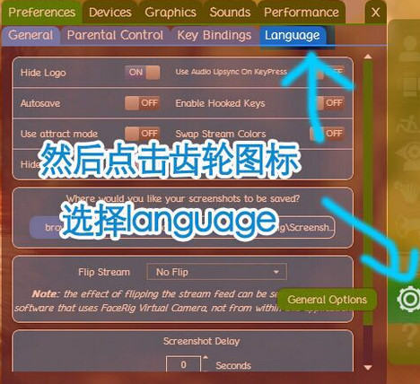 Facerig中文破解版怎么设置中文