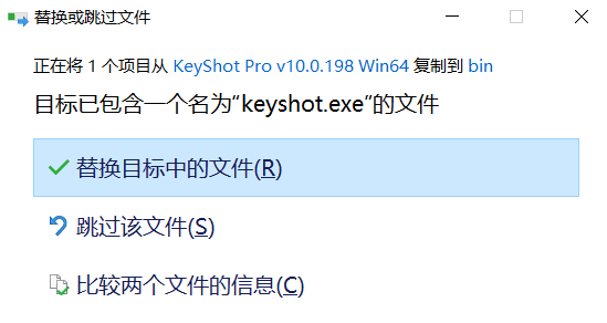 KeyShot10破解版安装教程截图4