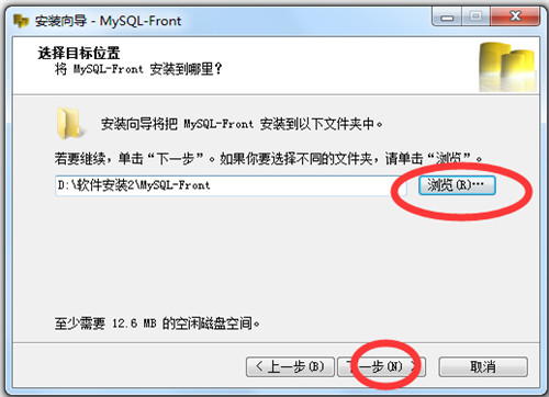 【MySQL Front激活版】MySQL Front下载 v5.4.4.153 免费中文版插图3