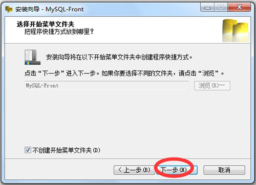 【MySQL Front激活版】MySQL Front下载 v5.4.4.153 免费中文版插图4