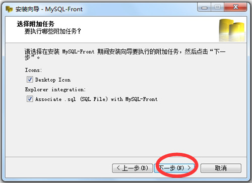 【MySQL Front激活版】MySQL Front下载 v5.4.4.153 免费中文版插图5