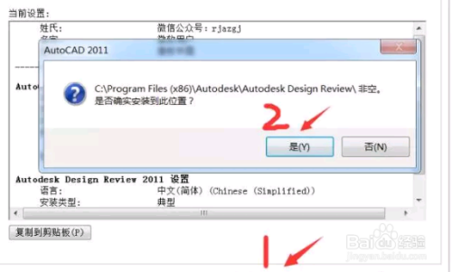 cad2011破解版下载