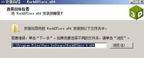 Workxplore2020安装方法