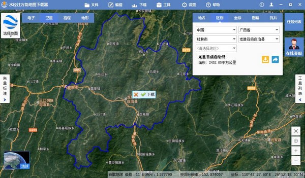 水经注万能地图下载器X3电脑版使用方法截图5