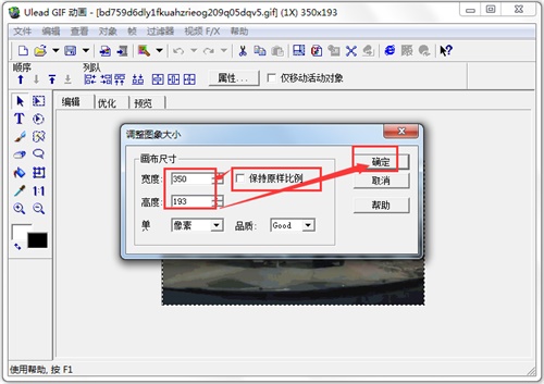 Ulead GIF Animator5中文版使用方法