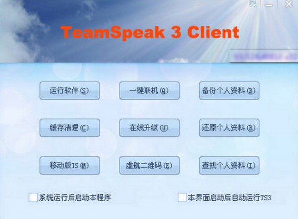 TeamSpeak3 