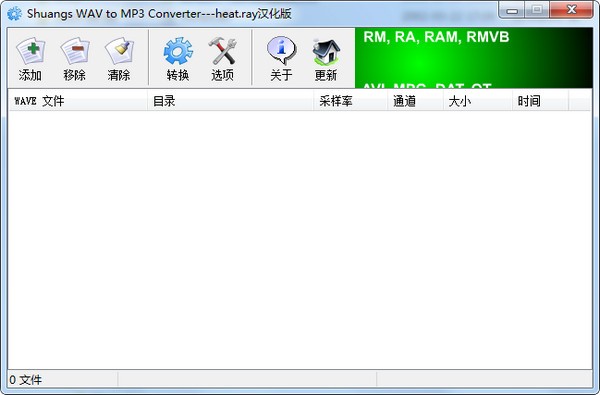 Shuangs WAV to MP3 Converter中文版
