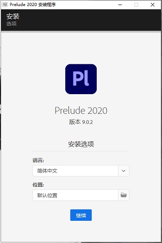 【Prelude 2021激活版】Adobe Prelude 2021下载 v9.0.2.107 中文直装激活版(附激活补丁)插图3