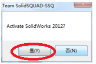 solidworks2012破解版下载