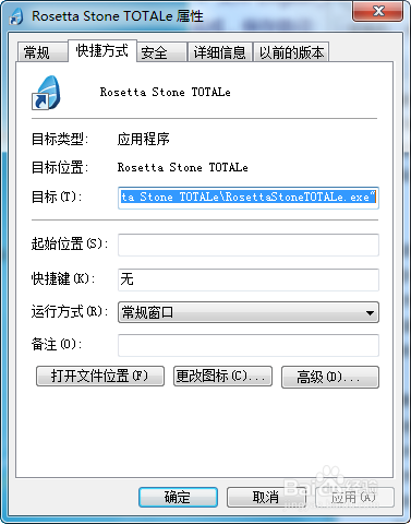 【Rosetta Stone激活版】Rosetta Stone下载(罗塞塔石碑) v7.14.0 中文激活版插图8