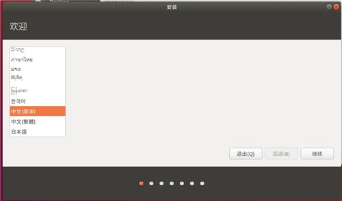 Ubuntu16.04镜像安装方法