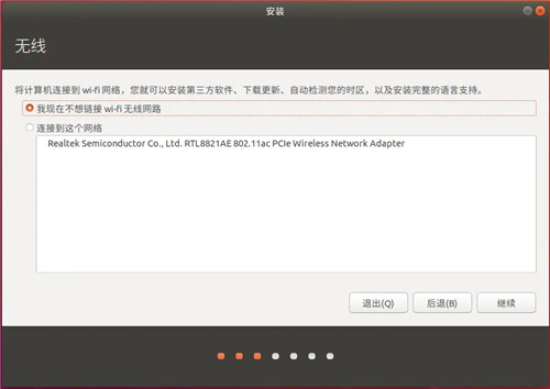 Ubuntu16.04镜像安装方法