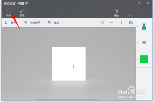 Paint3D中文版怎么导出与保存