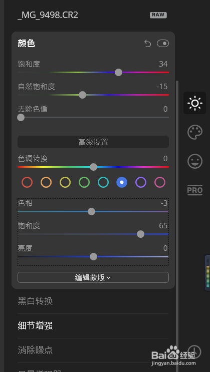 Luminar AI下载