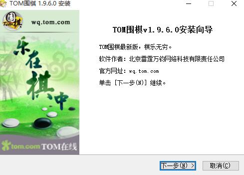 【TOM围棋道场】TOM棋圣道场下载 v1.9.6.0 官方最新版插图2