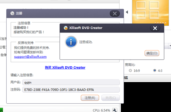 Xilisoft DVD Creator免费版