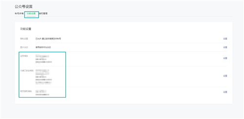 【微擎系统激活版下载】微擎微信管理系统 v1.0 官方免费版插图17