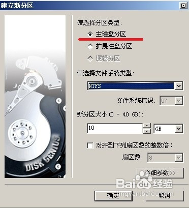 diskgenius永久注册版