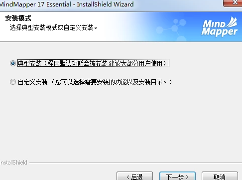 MindMapper破解版安装方法