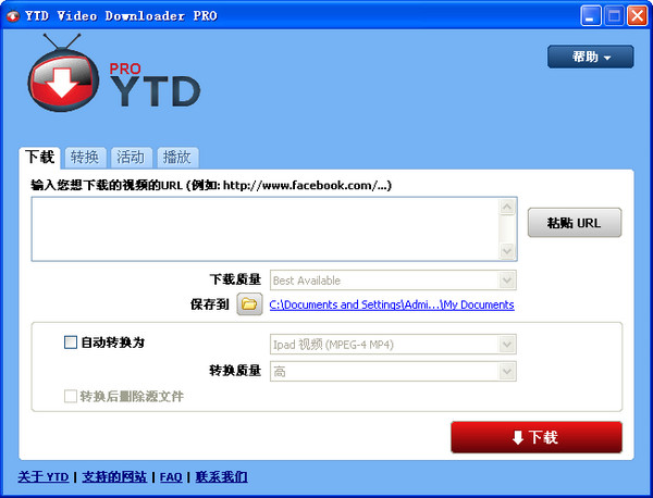 YTD Video Downloader Pro破解版