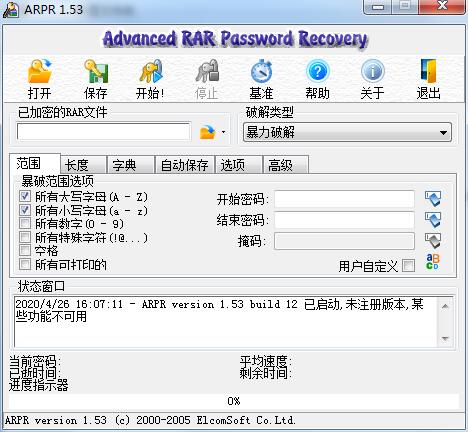 【Advanced RAR Password Recovery激活版下载】Advanced RAR Password Recovery中文版 v4.53 绿色激活版(附注册码)插图1
